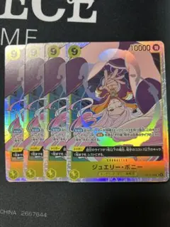 ジュエリー・ボニー SRカード 4枚セット