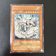 遊戯王 サイバー・バリア・ドラゴン レリーフ SOI-JP006 美品 2枚