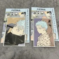 呪術廻戦展　メモリアルコレクション　五条悟　2種