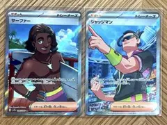 ジャッジマン SR SM7a 迅雷スパーク 066/060 - メルカリ