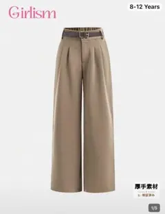 ワイドレッグパンツ