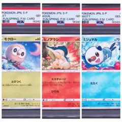 PSA10 プロモ3連番 ROWLET CYNDAQUIL OSHAWOTT