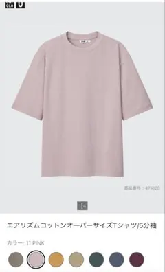UNIQLO エアリズムコットンオーバーサイズTシャツ S ピンク