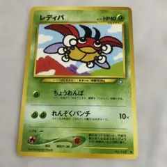 2026年最新】レディバ ポケモンの人気アイテム - メルカリ