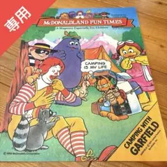 レア！　1989年　マクドナルドランド x ガーフィールド　+ 12枚のサムネイル