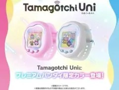 たまごっちユニ オーロラピンク プリズムホワイト セット - メルカリ