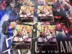 ガンダムカードゲーム　溢れる慈愛　U 4枚セット