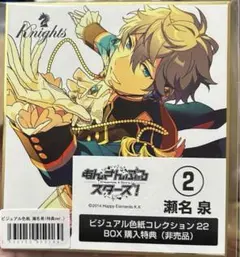 あんスタ 瀬名 まとめ売り 色紙