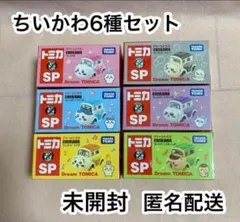 【新品未開封６台】 ちいかわ ドリームトミカSP 6種セット