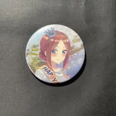 「五等分の花嫁∽」オトナBirthdayくじ　D賞 キラキラ缶バッジ 中野三玖