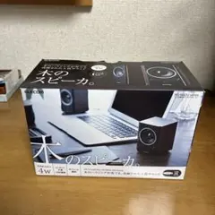 ELECOm 木目調PCスピーカー
