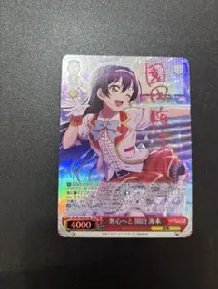 2025年最新】園田 海未 サインの人気アイテム - メルカリ