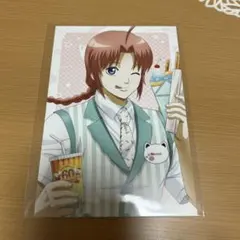 銀魂　よみうりランド　特典ポストカード　神威