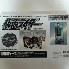 「仮面ライダー」オリジナル特製バインダー初版限定ソフビ人形・仮面ライダー新１号