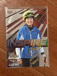 2026年最新】今村聖奈 カードの人気アイテム - メルカリ