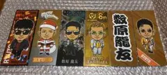 数原 龍友 千社札セット②