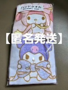 【ヨッコ様専用】ハンドタオル　マイメロディ＆クロミ　2枚セット