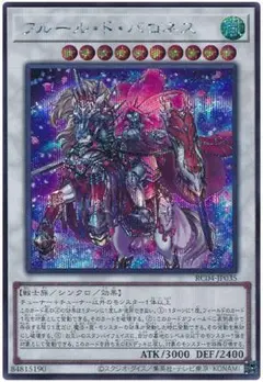 遊戯王 シークレット フルールドバロネス 未使用 シク RC04