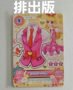 排出版 アイカツカード ピンクステージベスト 星宮いちご