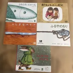 こどものとも　5冊