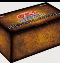 プリズマティックゴッドボックス