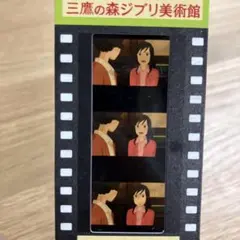 三鷹の森ジブリ美術館 入場券 ハウルの動く城 ソフィー ベティ - メルカリ