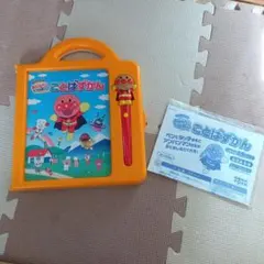 アンパンマンおしゃべりいっぱい！ことばずかん