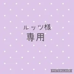 専用 ハンドメイド リップポーチ 2個セット ユキエモン ①