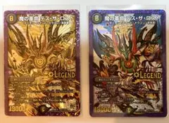 魔の革命 デス・ザ・ロスト 2枚セット DMR18 L2/L2 デュエルのサムネイル