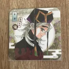 鬼滅の刃 原画 アートコースター 童磨