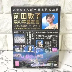 AKB48/前田敦子 涙の卒業宣言!in さいたまスーパーアリーナ～業務連絡