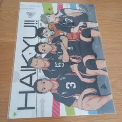 ハイキュー　クリアファイル