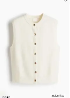 H＆M ファインニットベスト