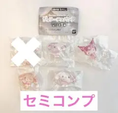 サンリオキャラクターズ カプセルトイ 5種セット
