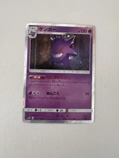 ゲンガー 022/050 覚醒の勇者 2017 むしばむのろい ポケモンカード