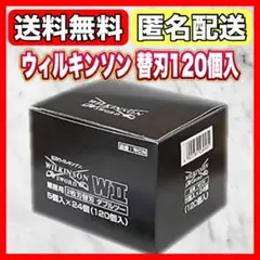 新品】ウィルキンソン 替刃 5個入×24個 - メルカリ