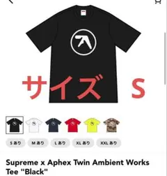 Supreme x Aphex Twin Ambient Works Tee