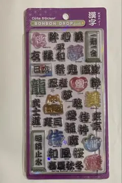 ボンボンドロップシール 和柄 漢字 正規品 クーリア