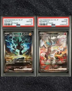 PSA10 連番 レシラムex ゼクロムex SAR ブラック ホワイト - メルカリ