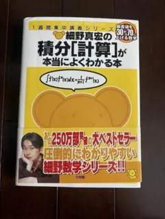2026年最新】細野真宏の人気アイテム - メルカリ