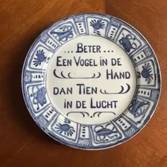 青い花模様の陶器皿