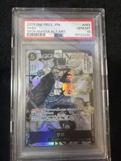 2023 サボ コミパラ PSA10 サボ コミパラ psa10 - メルカリ