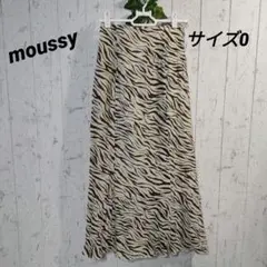 【moussyマウジー】ゼブラ柄 フレアロングスカート ベージュ/ブラウン