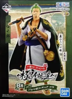 ワンピース 一番くじ ゾロ十郎