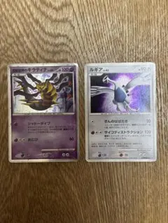 ポケモンカード 反転世界のギラティナ 拡張パックひかる闇ルギア 2枚セットのサムネイル