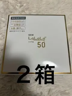 NEWラララ　２箱　エルセーヌ NEWラララ 2箱 エルセーヌ - メルカリ
