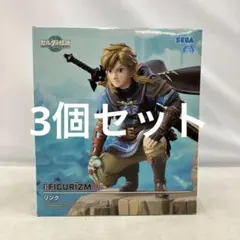HF1 171 未開封 ゼルダの伝説 FIGURIZMα リンク 3個