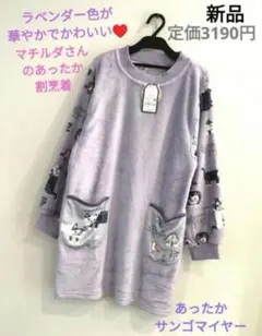 きみちゃん様 リクエスト 2点 まとめ商品