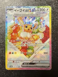 2026年最新】イーブイex テラスタルフェスの人気アイテム - メルカリ