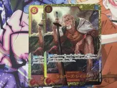 ワンピースカードゲーム　シルバーズ・レイリー　シークレット　2枚